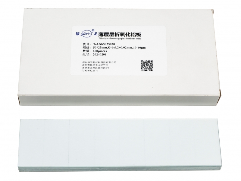 碱性薄层层析氧化铝板T-AGb5025020