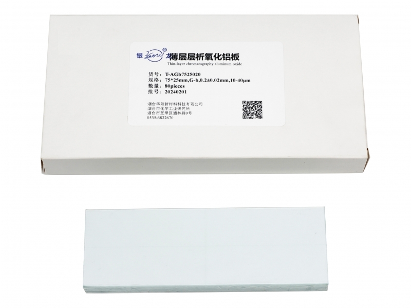 碱性薄层层析氧化铝板T-AGb7525020