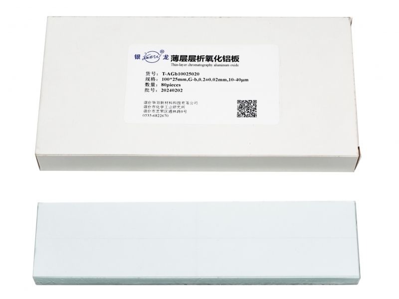 碱性薄层层析氧化铝板T-AGb10025020