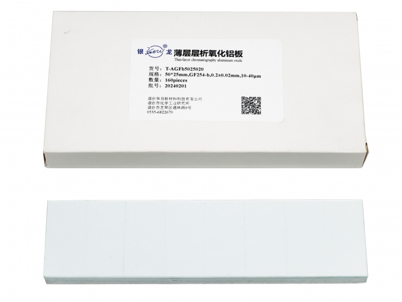碱性薄层层析氧化铝板T-AGFb5025020