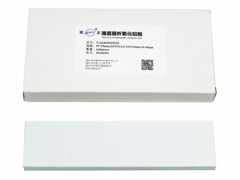 碱性薄层层析氧化铝板T-AGFb5025020