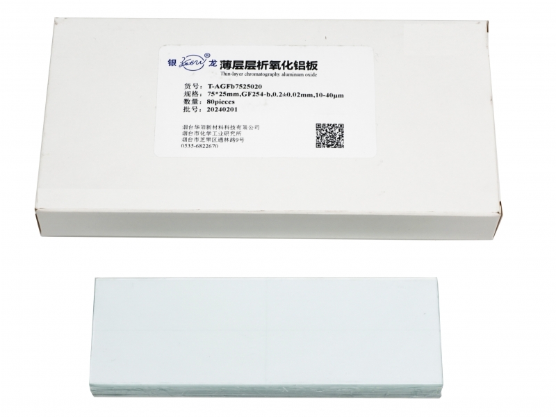 碱性薄层层析氧化铝板T-AGFb7525020