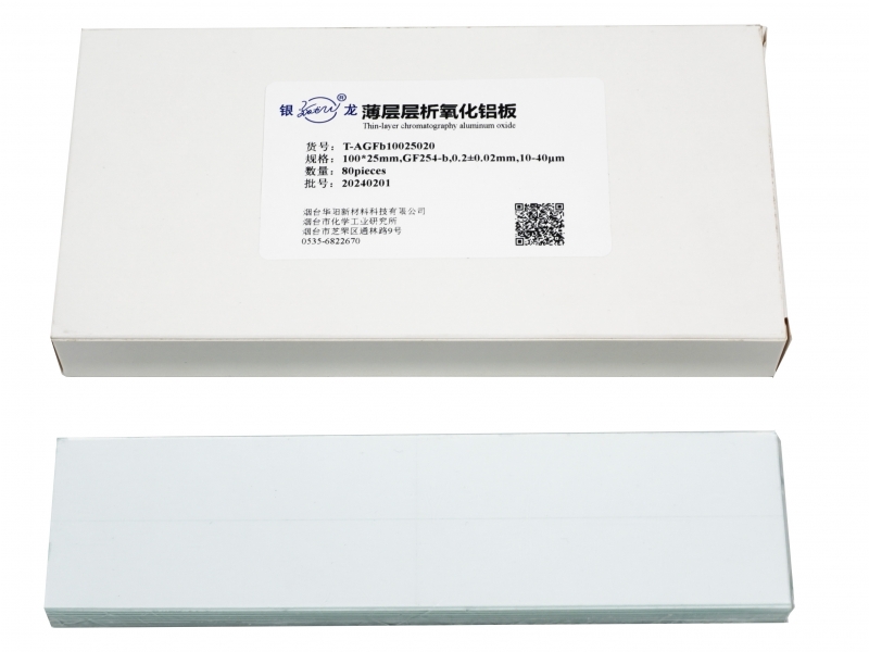 碱性薄层层析氧化铝板T-AGFb10025020