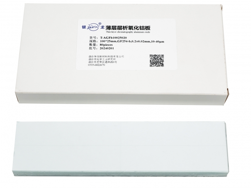 碱性薄层层析氧化铝板T-AGFb10025020