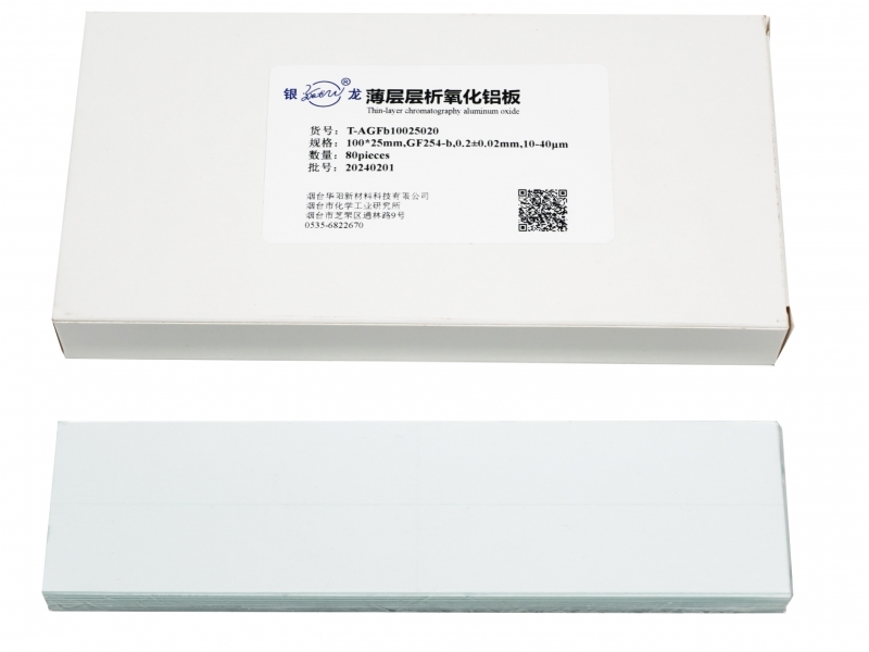 碱性薄层层析氧化铝板T-AGFb10025020