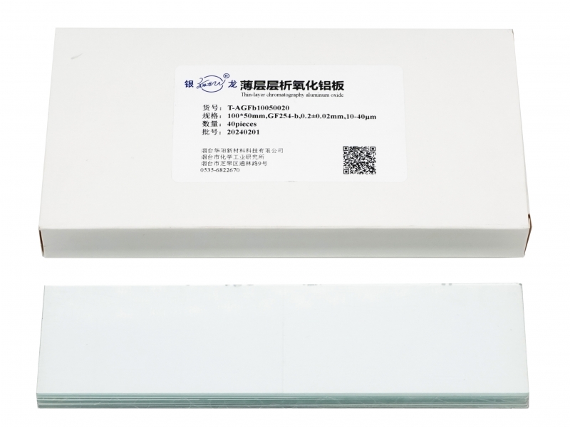 碱性薄层层析氧化铝板T-AGFb10050020
