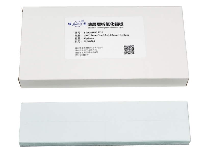 酸性薄层层析氧化铝板T-AGa10025020