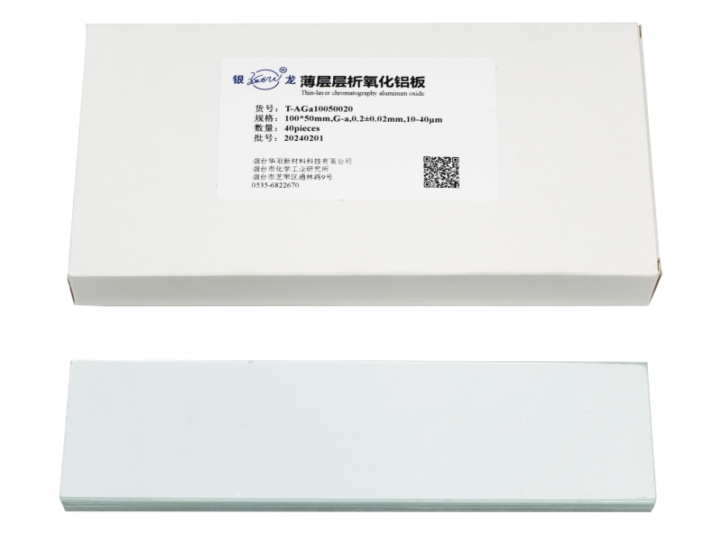 酸性薄层层析氧化铝板T-AGa10050020