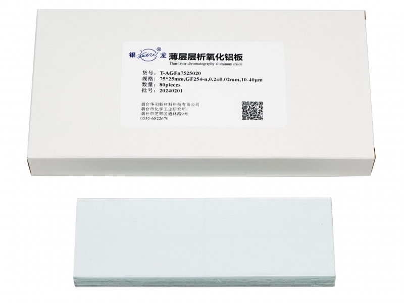 绵阳中性薄层层析氧化铝板T-AGFn7525020