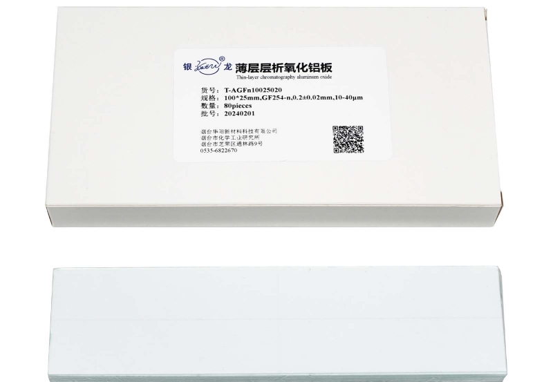 中山中性薄层层析氧化铝板T-AGFN10025020