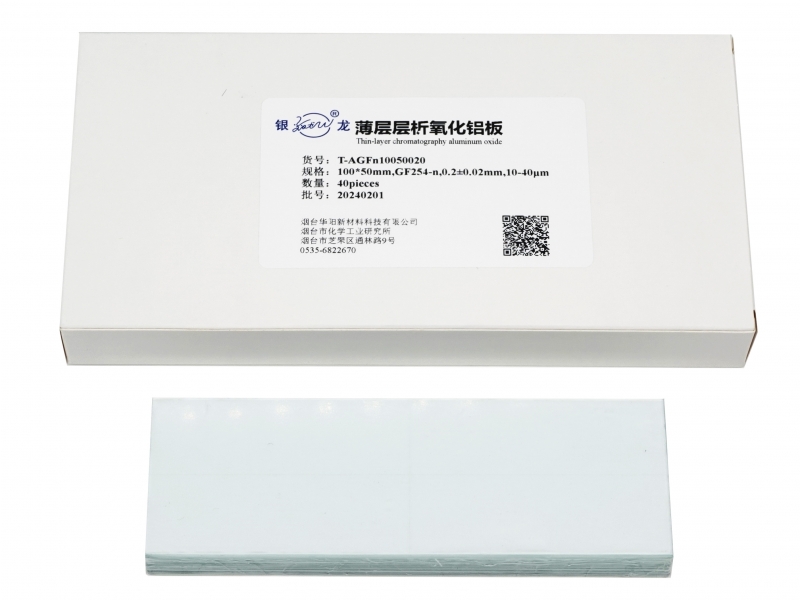 长沙中性薄层层析氧化铝板T-AGFn10050020