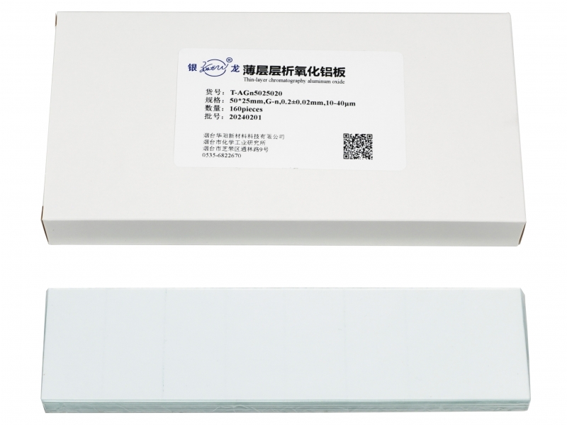 中性薄层层析氧化铝板T-AGn5025020
