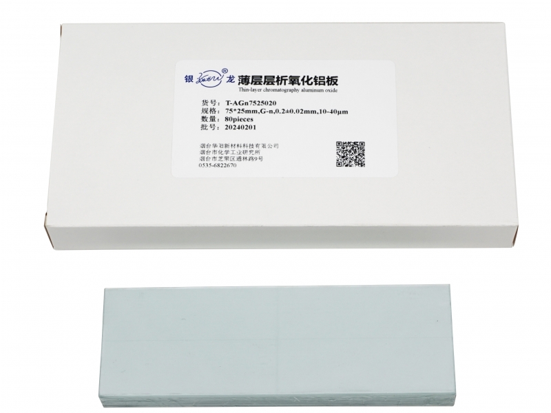 中性薄层层析氧化铝板T-AGn7525020