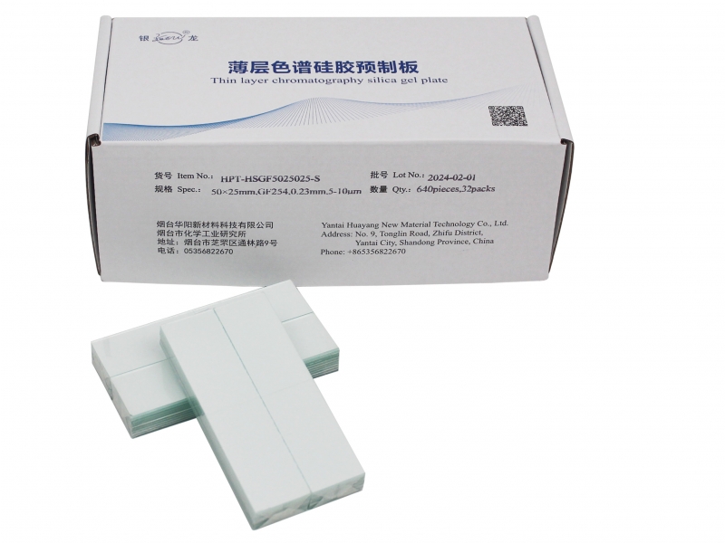 高纯高效薄层层析硅胶GF254板HPT-HSGF5025-S