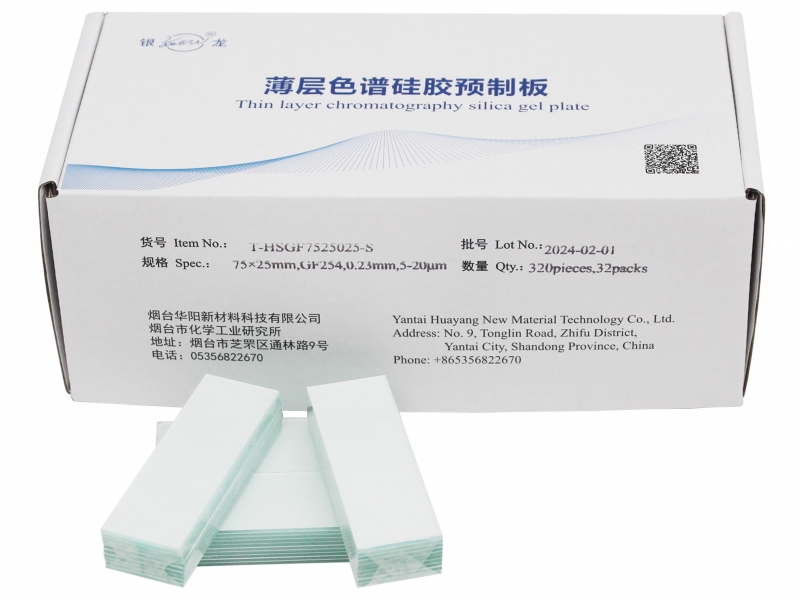 高效薄层层析硅胶GF254板T-HSGF7525-S