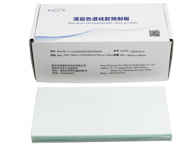 高效薄层层析硅胶板（氢氧化钠）T-1%NAOHHSG200100025